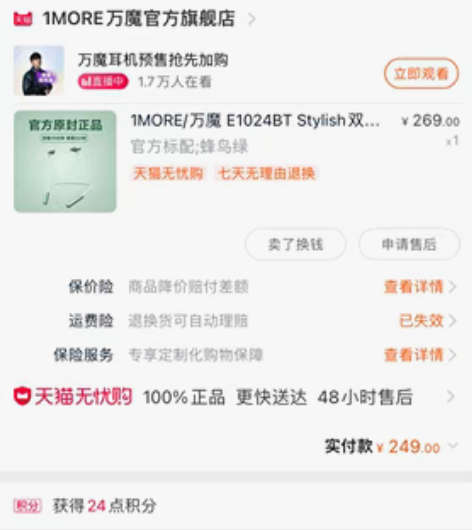 转卖1MORE/万魔 蓝牙耳机 蜂鸟绿 闲...