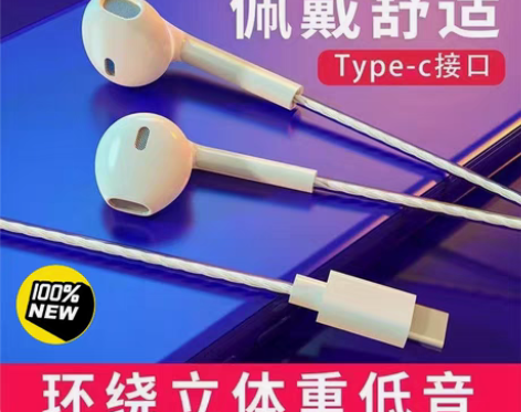 包邮【全新包邮】Typec耳机小米华为通用...