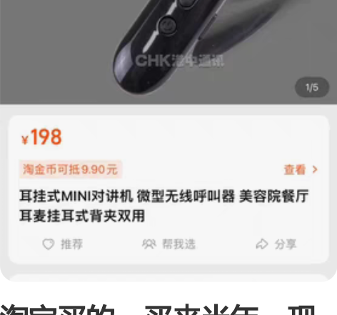 淘宝买的，买来半年，现在没上班了就不能用了...
