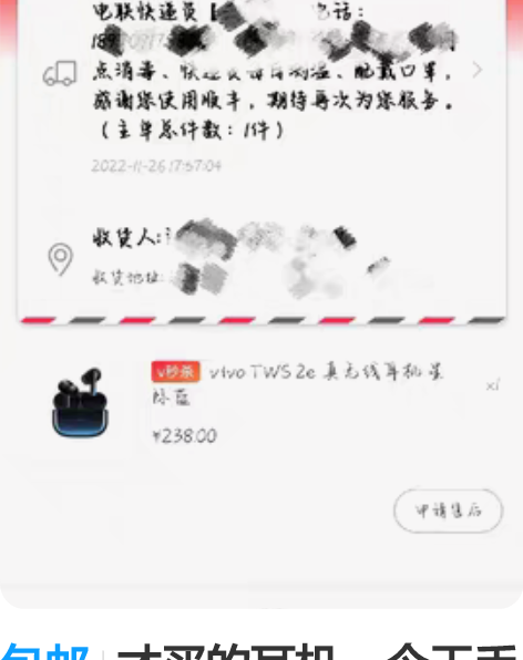 包邮才买的耳机，今天丢了一只左耳，很喜欢这...