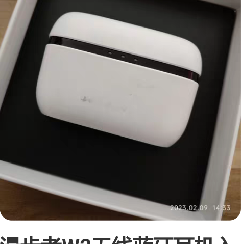 漫步者W2无线蓝牙耳机入耳式高品质超高续航...