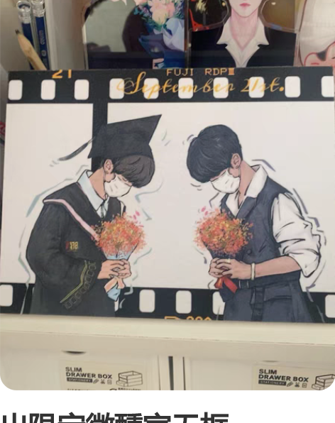 出限定微醺家无框画！！！ 不是立牌麻烦看清...
