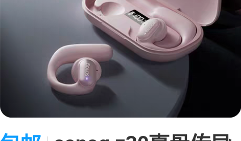 包邮sanag z30真骨传导蓝牙耳机无线...