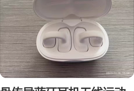 骨传导蓝牙耳机无线运动不入耳夹挂耳式气传感...