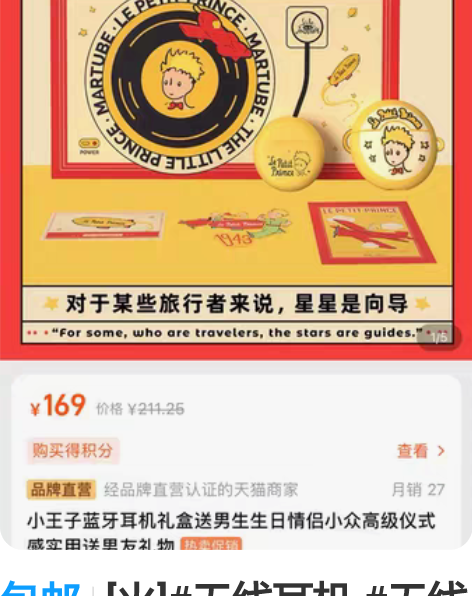 黑鲨蓝牙游戏耳机2，之前的黑鲨手机坏了，换...