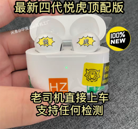 包邮四代悦虎洛达1562m蓝牙耳机顶配升级...