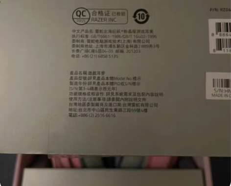 包邮雷蛇北海巨妖猫耳版粉晶。有盒子啥的。 ...