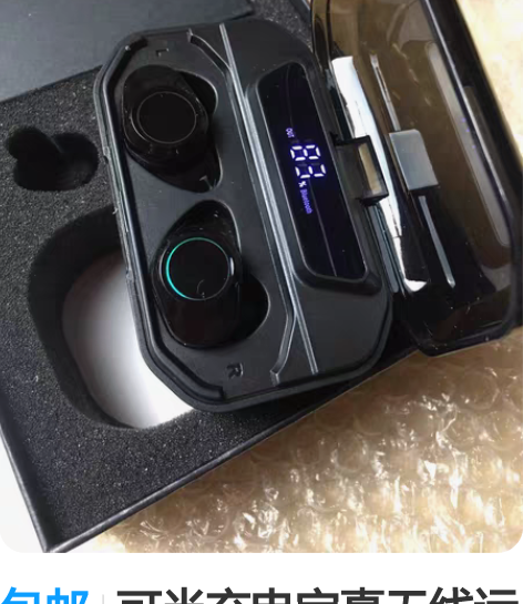 包邮可当充电宝真无线运动蓝牙耳机 男朋友送...