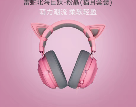 转卖Razer雷蛇北海巨妖头戴式电竞游戏耳...