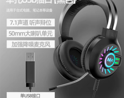 转卖电脑耳机头戴式有线带耳麦7.1声道电竞...