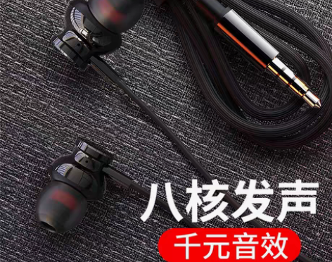 转卖【狂欢价】耳机入耳式原装有线高音质全民...