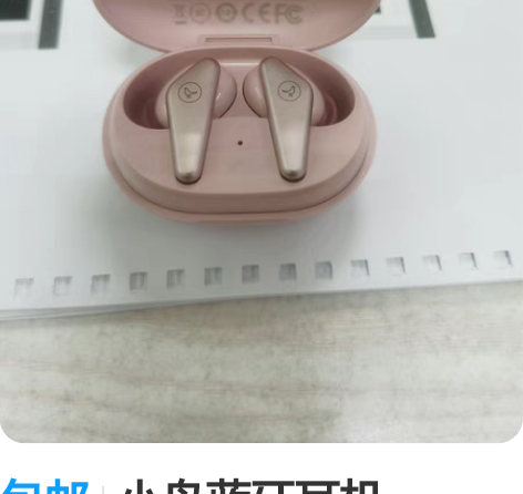 包邮小鸟蓝牙耳机，libratone tr...
