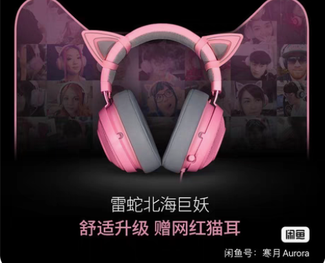 转卖Razer雷蛇北海巨妖专业版头戴7.1...