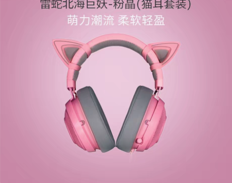 转卖【年终盛典】razer雷蛇北海巨妖水银...