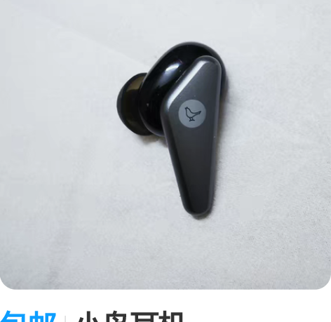 包邮小鸟耳机（Libratone） AIR...