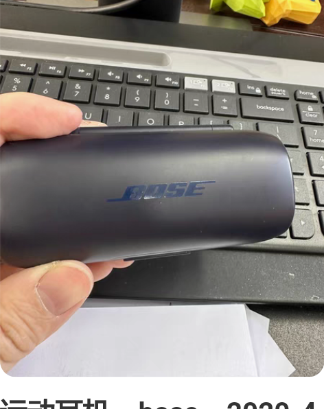 运动耳机，bose，2020-4买的，12...