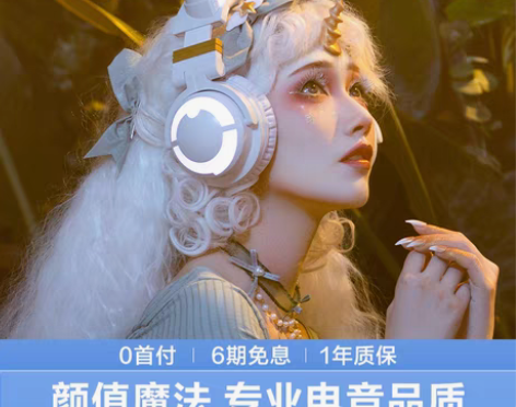 转卖妖舞猫耳耳机3g头戴式蓝牙电脑可爱少女...