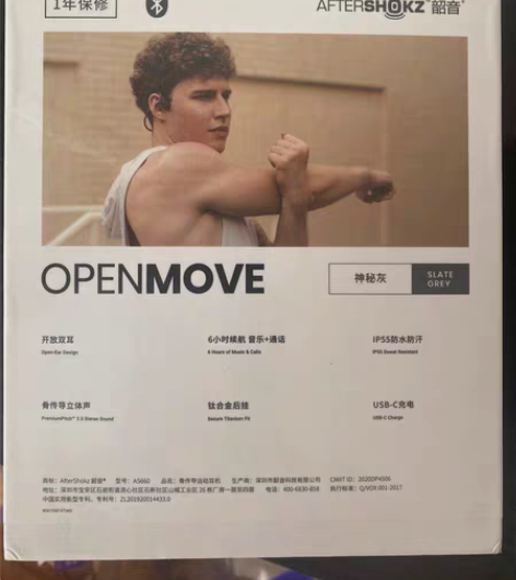 骨传导运动耳机openmove 感兴趣的话...