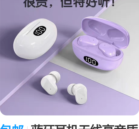 包邮蓝牙耳机无线高音质女士新款隐形高颜值超...