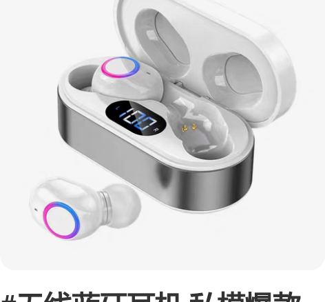 #无线蓝牙耳机 私模爆款M12无线蓝牙耳机...