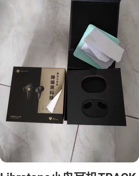 Libratone小鸟耳机TRACK Ai...