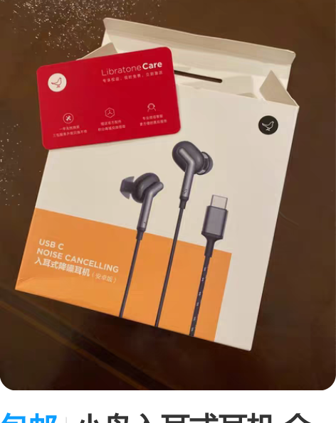 包邮小鸟入耳式耳机 全新仅试戴，今天刚刚买...