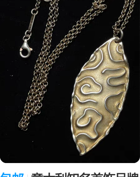 包邮意大利知名首饰品牌乌努埃尔品牌纯银鎏金...