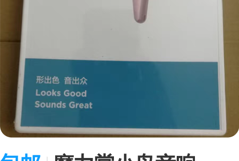 包邮魔力赏小鸟音响（Libratone） ...