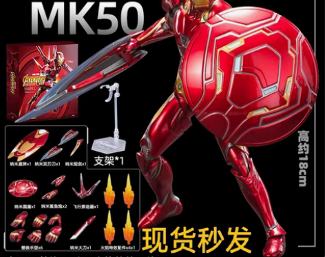包邮现货秒发 中动mk50钢铁侠漫威手办正...