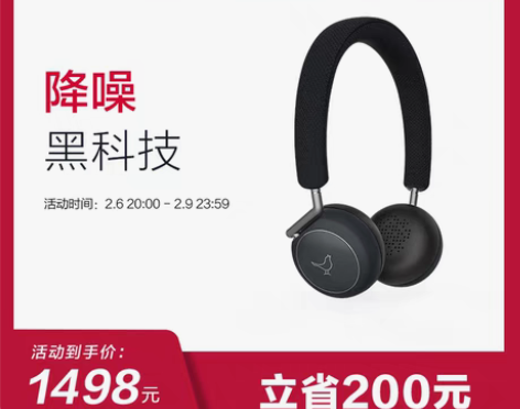 转卖Libratone小鸟耳机Q+Adap...