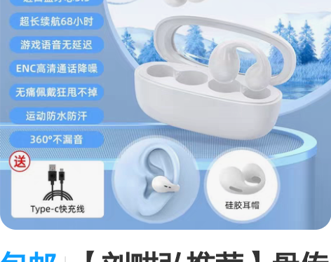 包邮【刘畊弘推荐】骨传导无线蓝牙耳机不入耳...