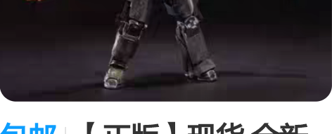 包邮【正版】现货 全新 包邮中动玩具钢铁侠...