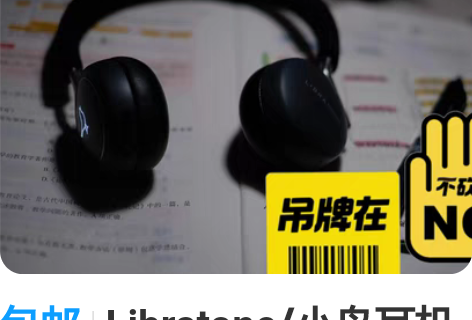 包邮Libratone/小鸟耳机 Q Ad...
