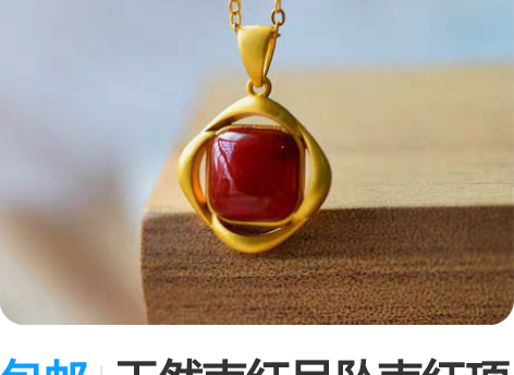 包邮天然南红吊坠南红项链,简单大气,鎏金工...