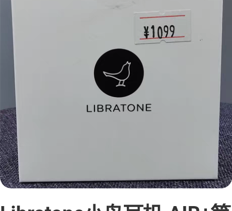 Libratone小鸟耳机 AIR+第2代...