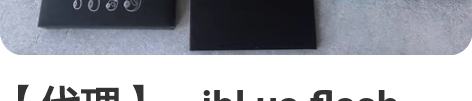 【代理】,jbl ua flash oje...