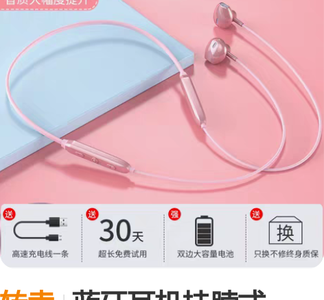转卖蓝牙耳机挂脖式2022年新款女生款可爱...