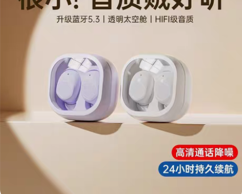 包邮【√小杨哥推荐】无线蓝牙耳机新款降噪运...