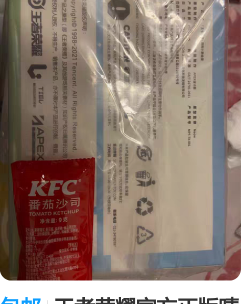 包邮王者荣耀官方正版晴雨小憩蔡文姬澜盒蛋周...