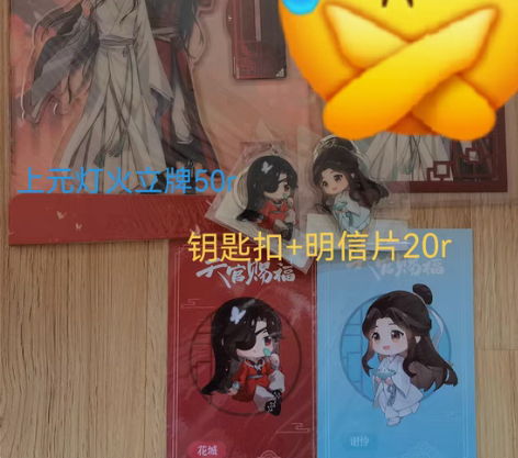 天官赐福，百无禁忌 天官赐福上元灯火系列双...