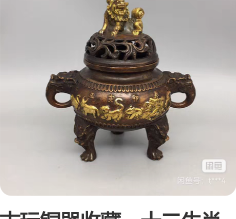 古玩铜器收藏,十二生肖熏香炉,工艺精湛 ,...