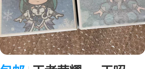 包邮王者荣耀——王昭君、庄周手办，全新带雪...