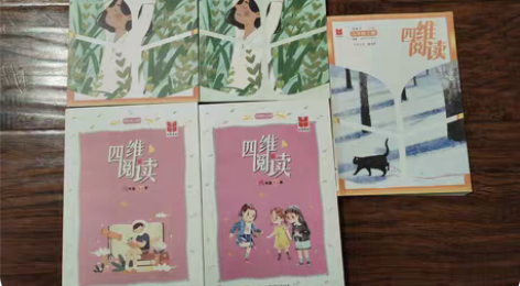 语文四维阅读，六年级上至八年级上，几乎全新...