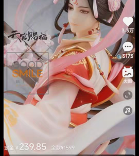 包邮天官赐福太子悦神，特典全有挂画，全款1...