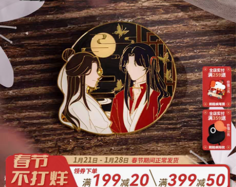 转卖minidoll现货天官赐福动画官方周...