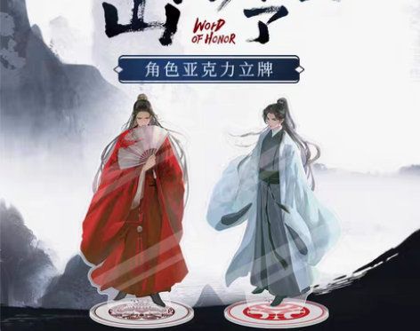 转卖歪瓜出品 影视明星周边 正版  红尘生...