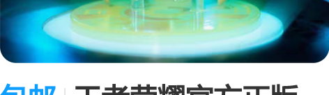 包邮王者荣耀官方正版 天籁弦音蔡文姬Q版手...