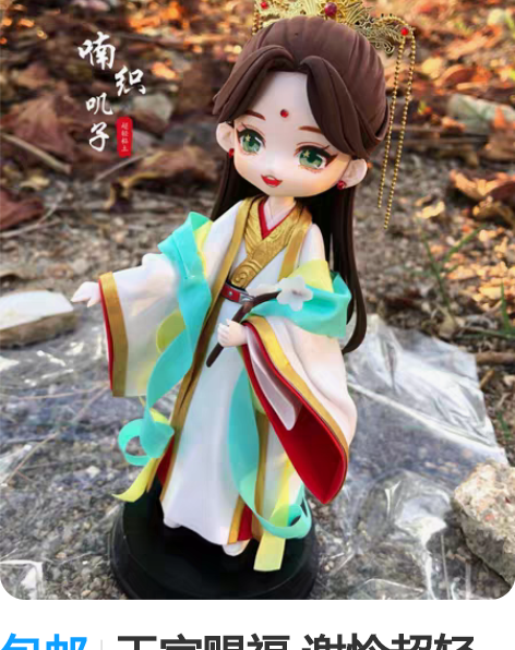 包邮GSC天官赐福Doll花城粘土人Q版手...