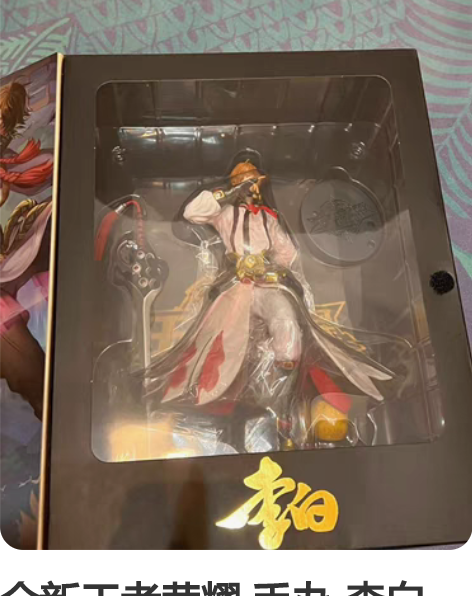 王者荣耀白鹤梁神女大乔典藏手办，带书签，全...