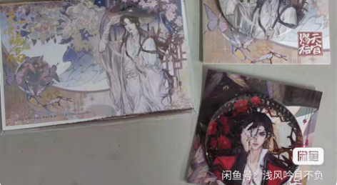 出天官赐福漫画特典版1吧唧色纸+漫画2吧唧...